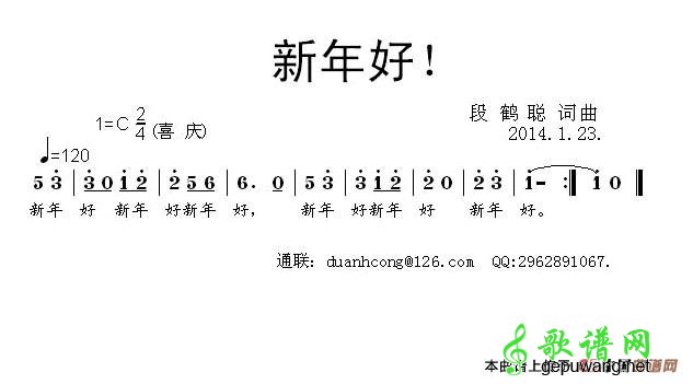 新年好_新年好儿歌