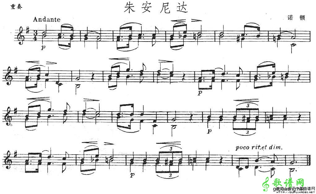 朱安尼达