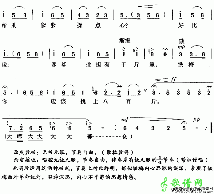 做人要做这样的人