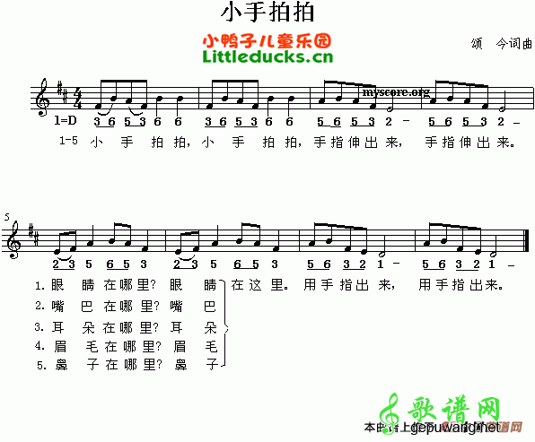 小手拍拍