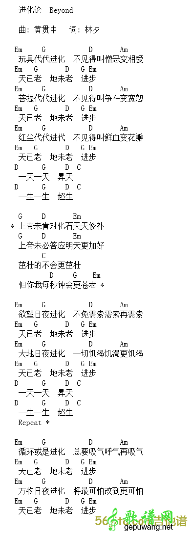 进化论