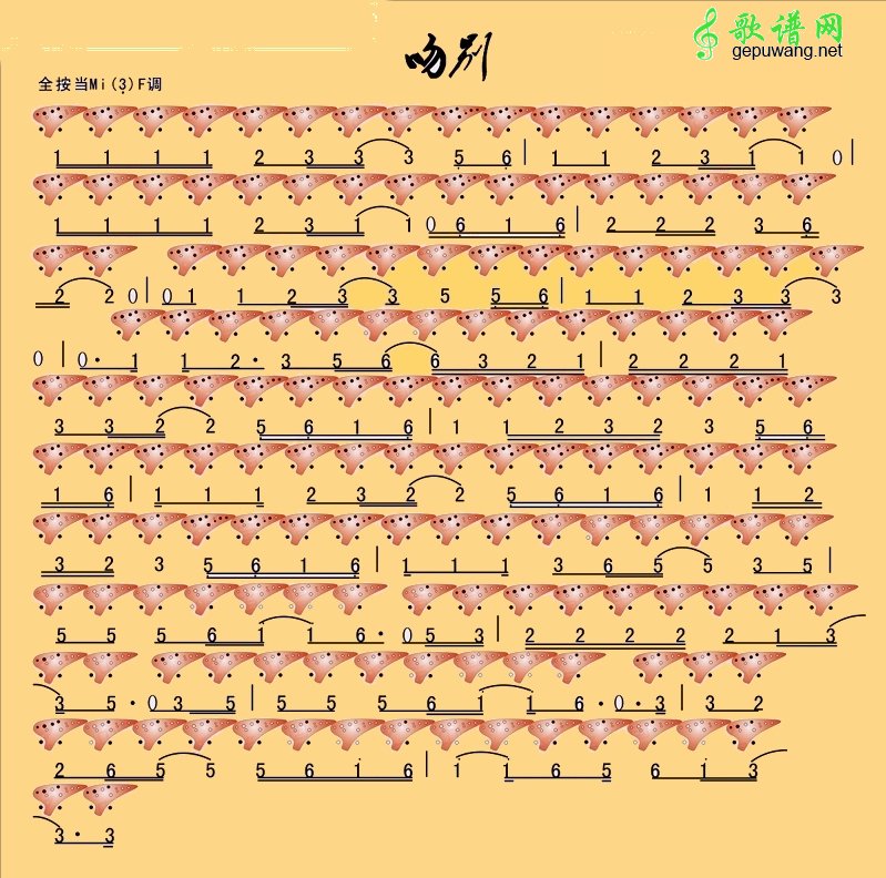 吻别
