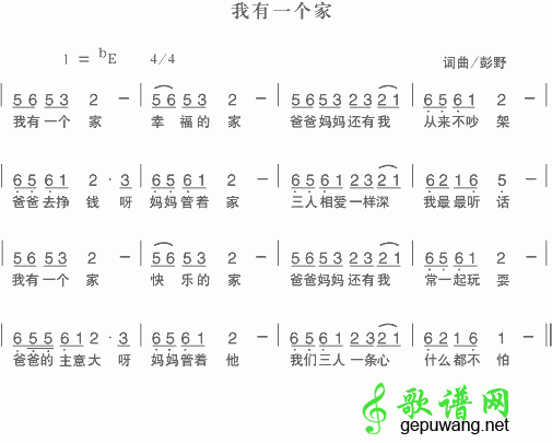 我有一个家