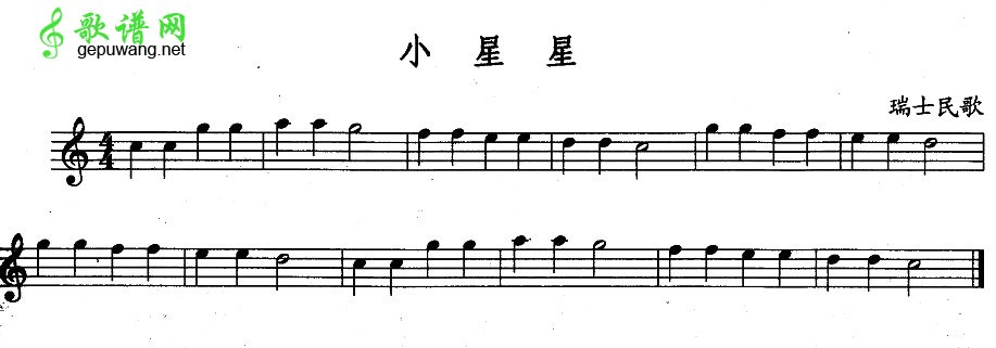 小星星