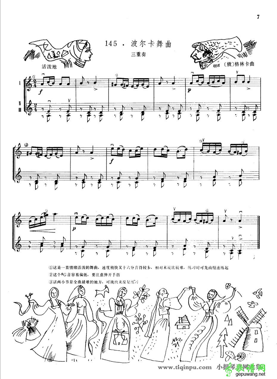 波尔卡舞曲 三重奏