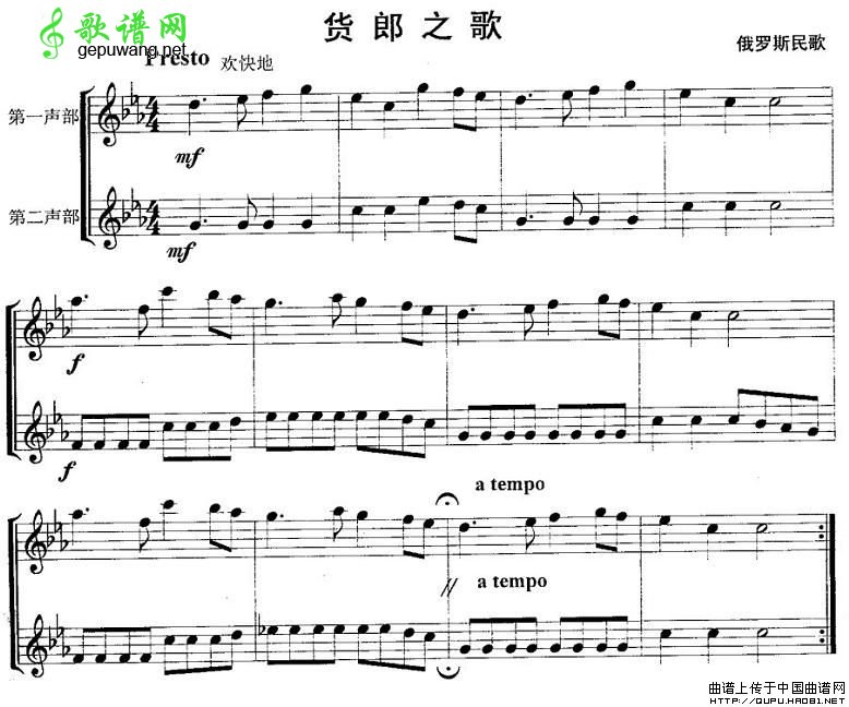 货郎之歌