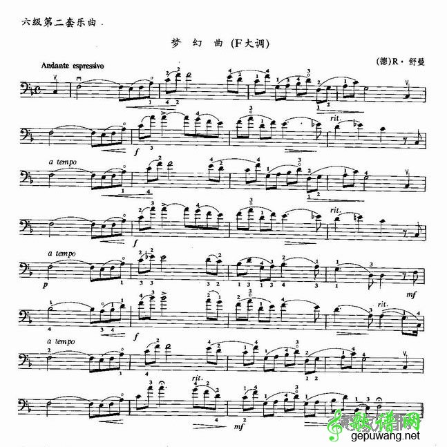 梦幻曲