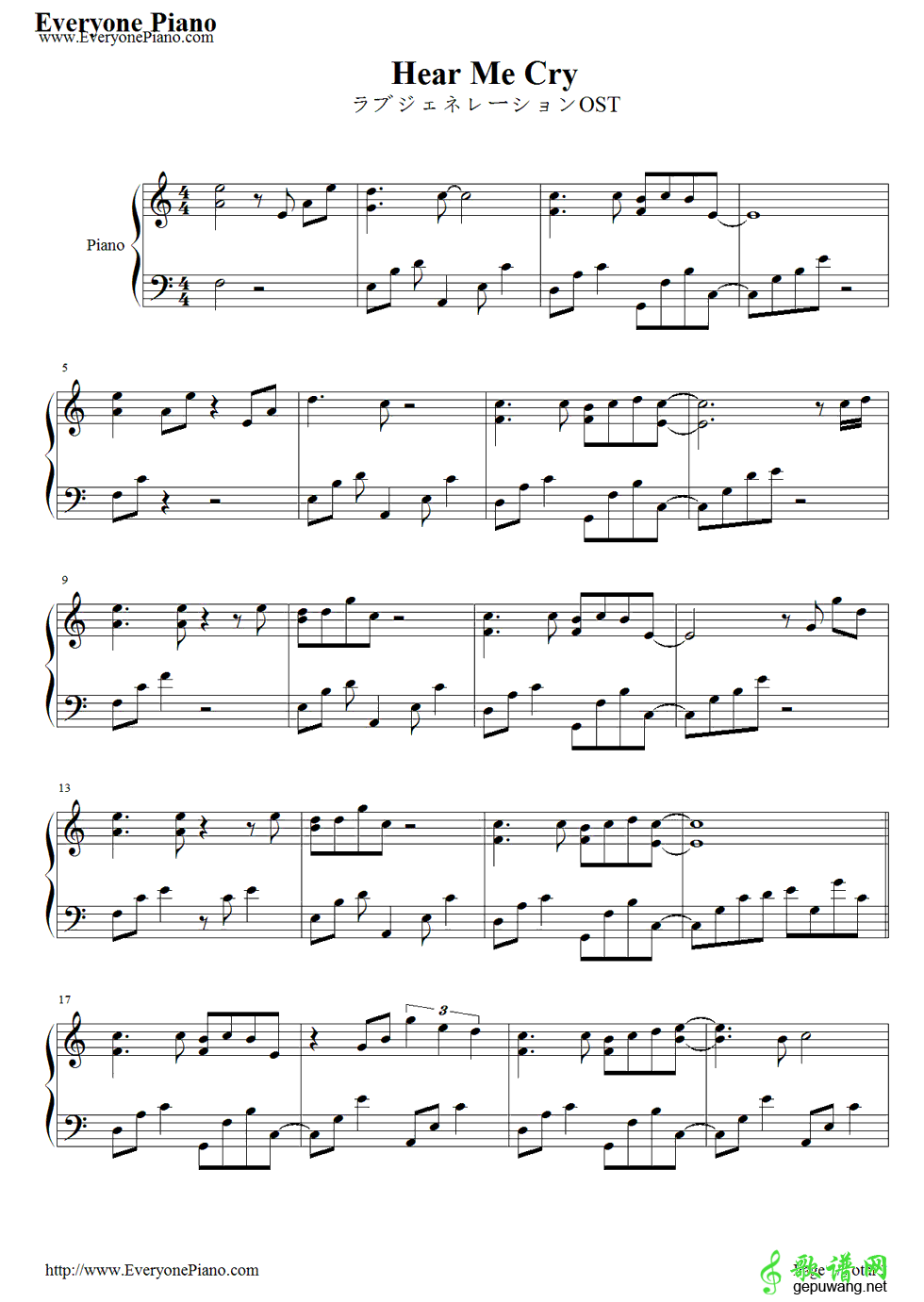 Hear Me Cry CAGNET-Hear Me Cry  