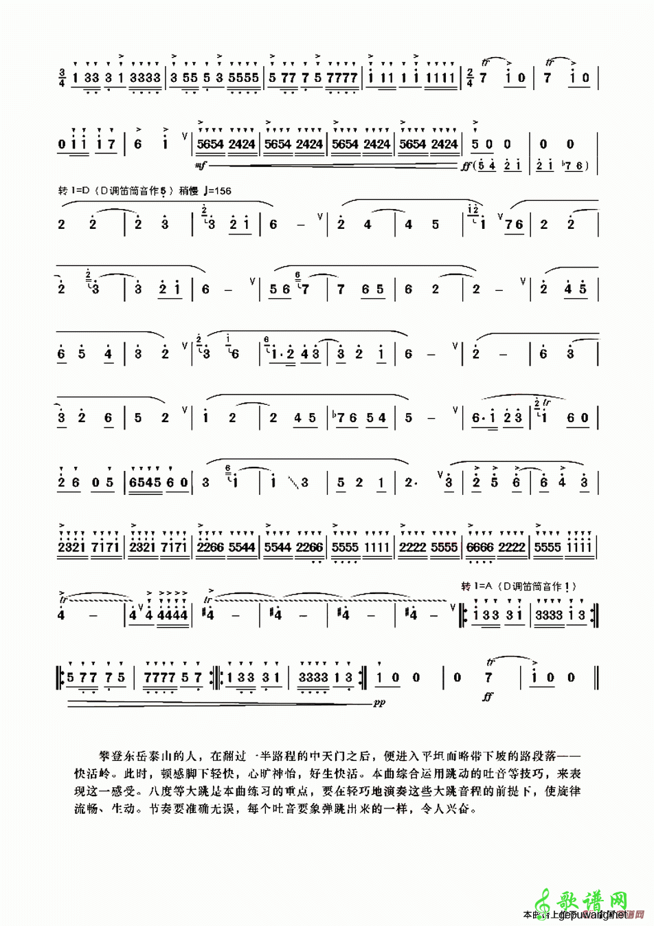 走进快活林