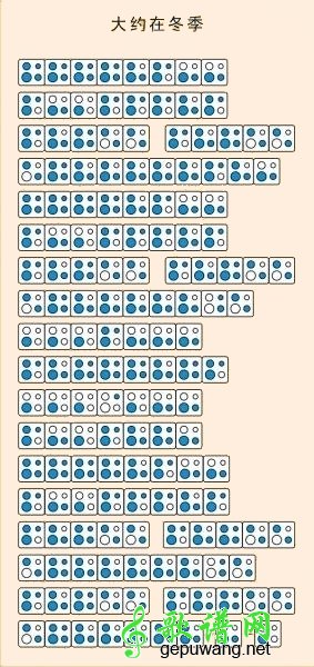 大约在冬季