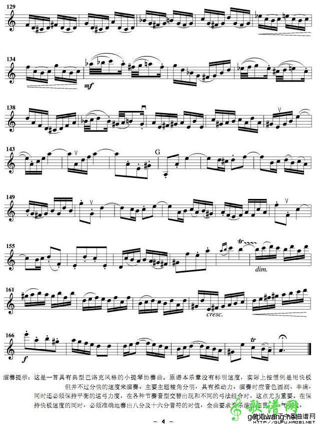 第一协奏曲