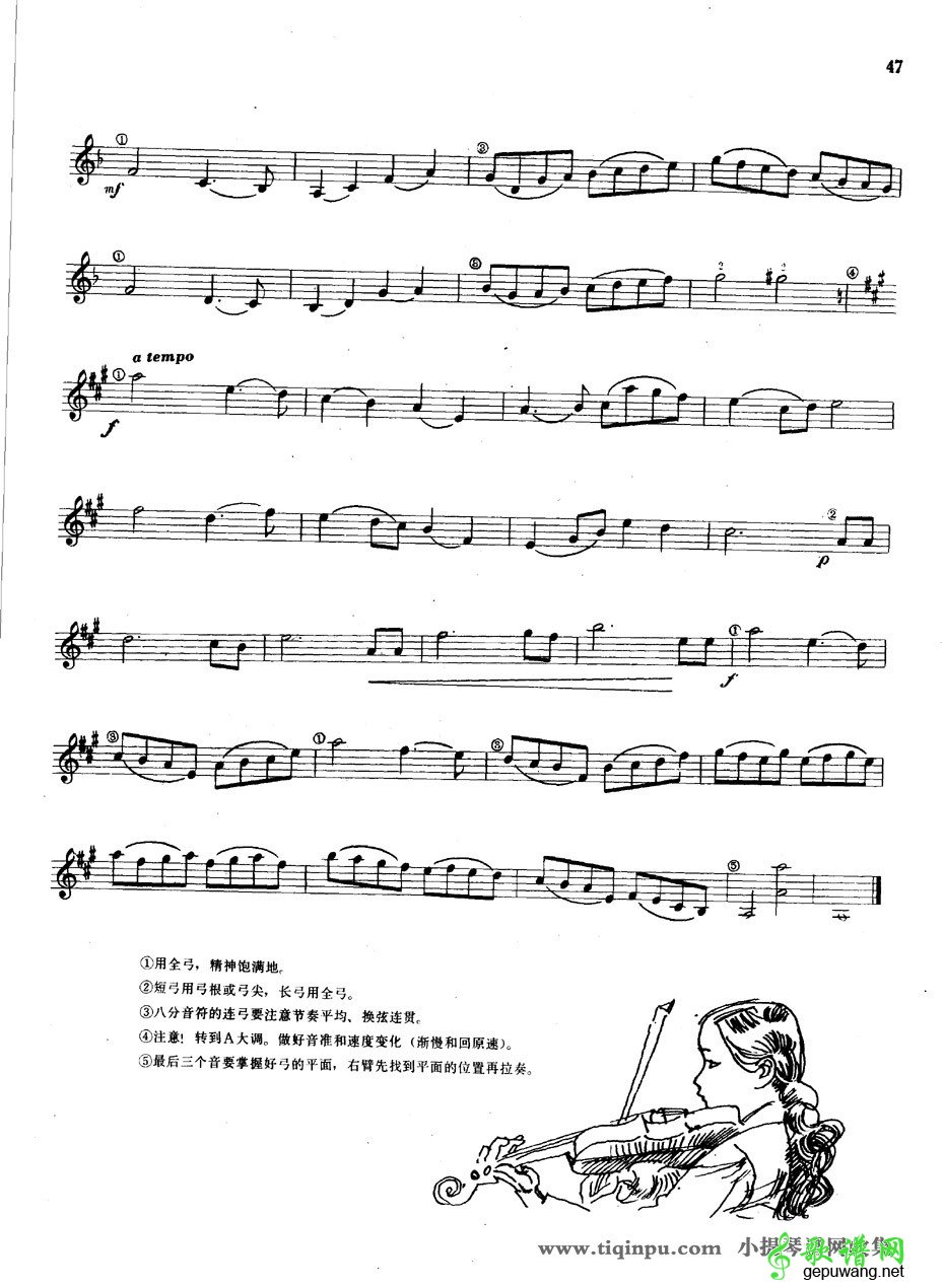 小协奏曲第一乐章