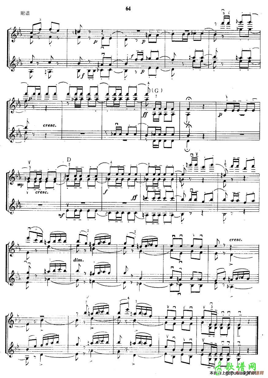 第14随想曲（片断）