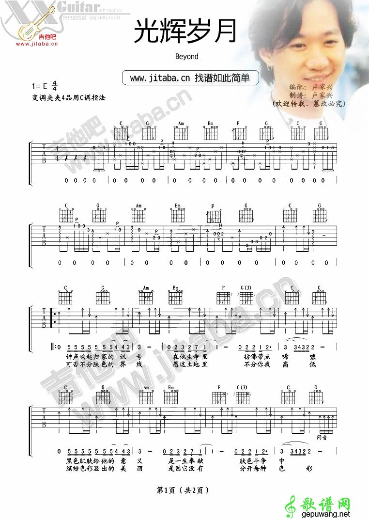 光辉岁月