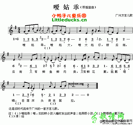 嗳姑乖_儿歌嗳姑乖