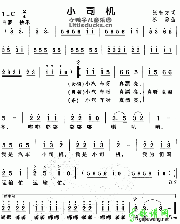 小司机呀真漂亮