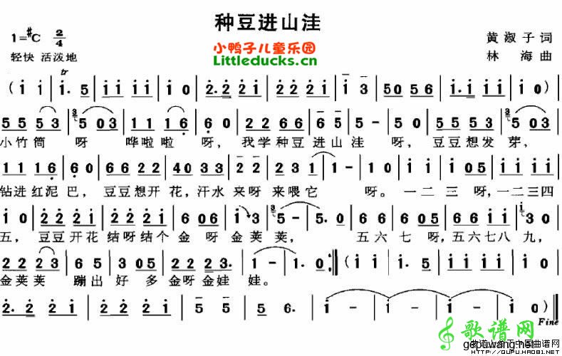 种豆进山洼