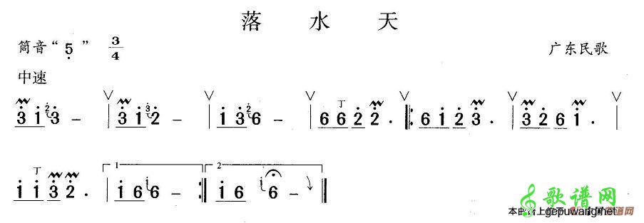 落水天