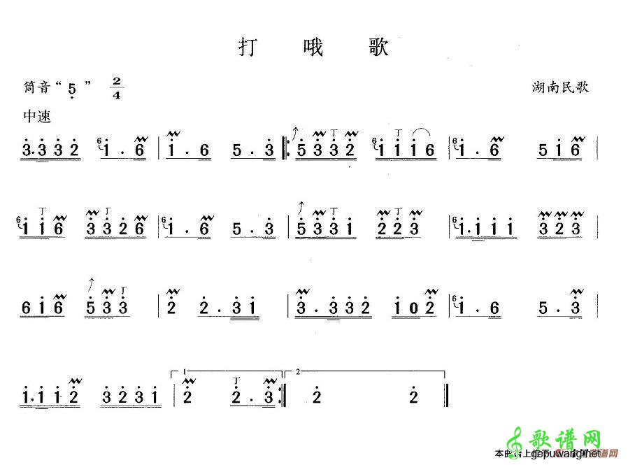 打哦歌
