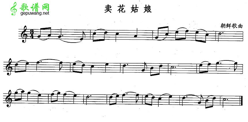 卖花姑娘