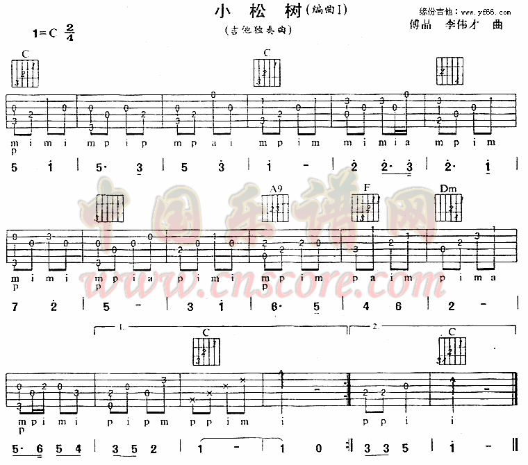 小松树_儿歌小松树