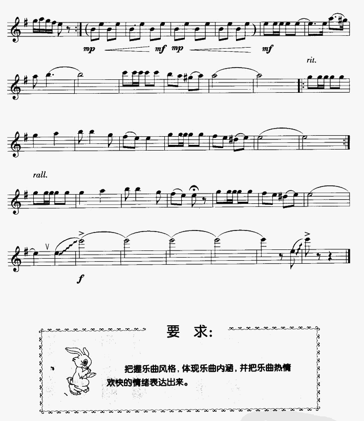 送我一枝玫瑰花