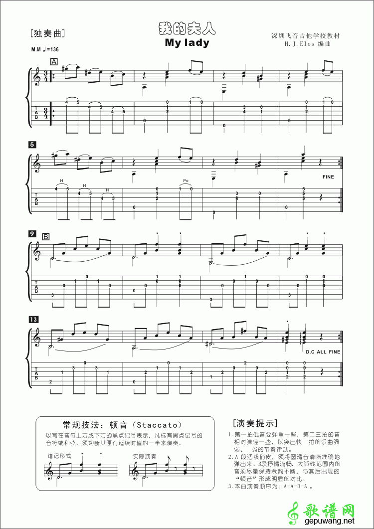 我的夫人