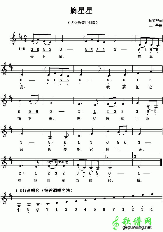 摘星星