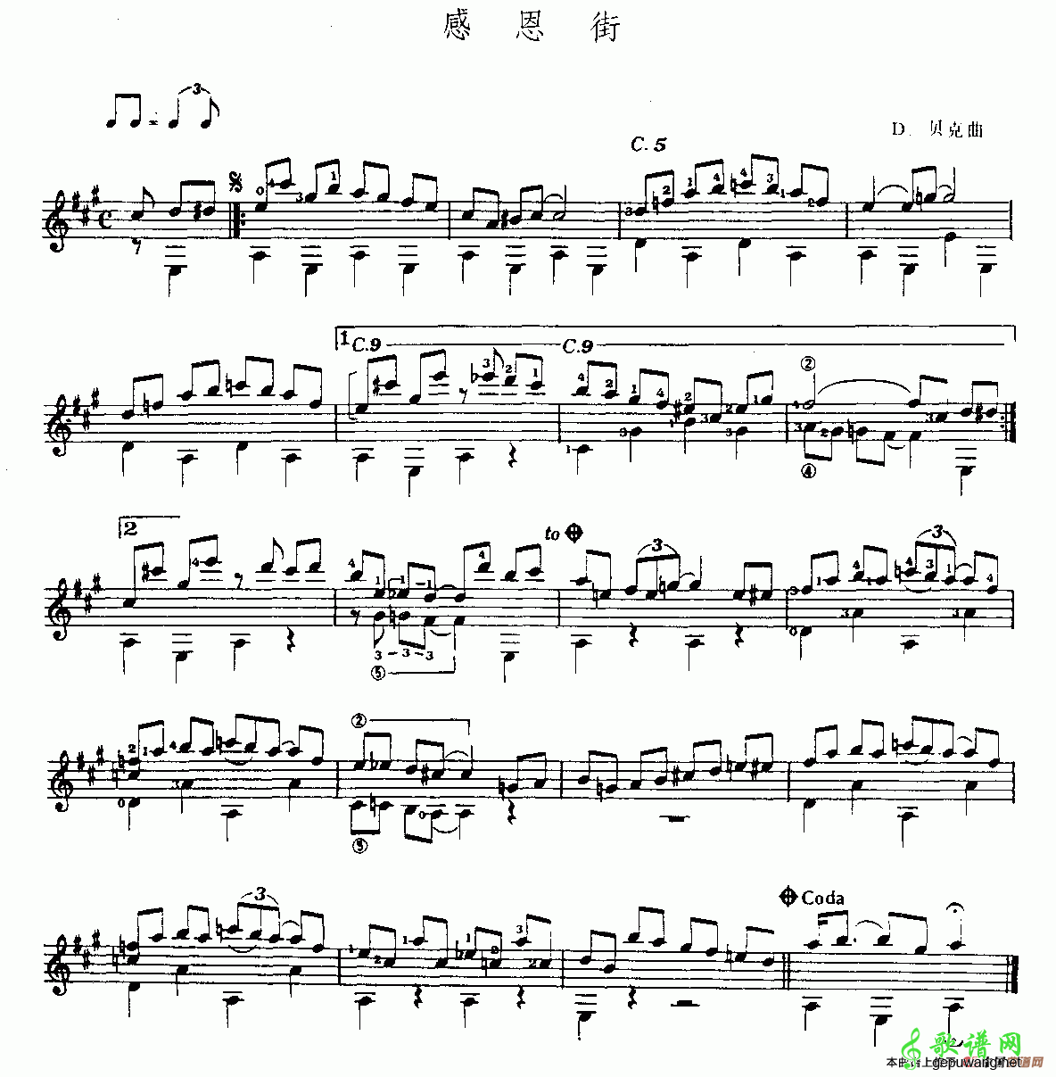 感恩街感恩街