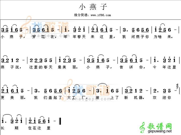 小燕子