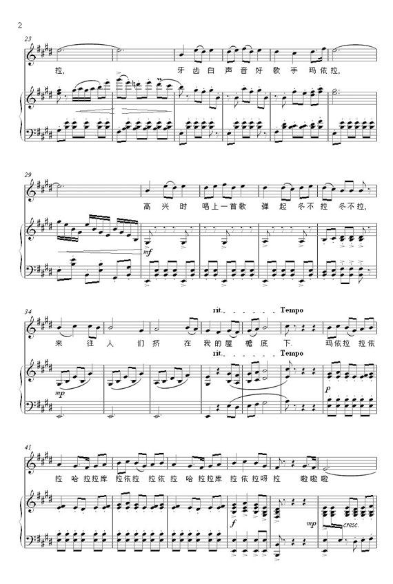 玛依拉变奏曲