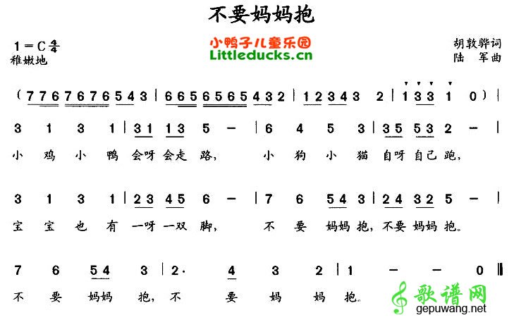 不要妈妈抱