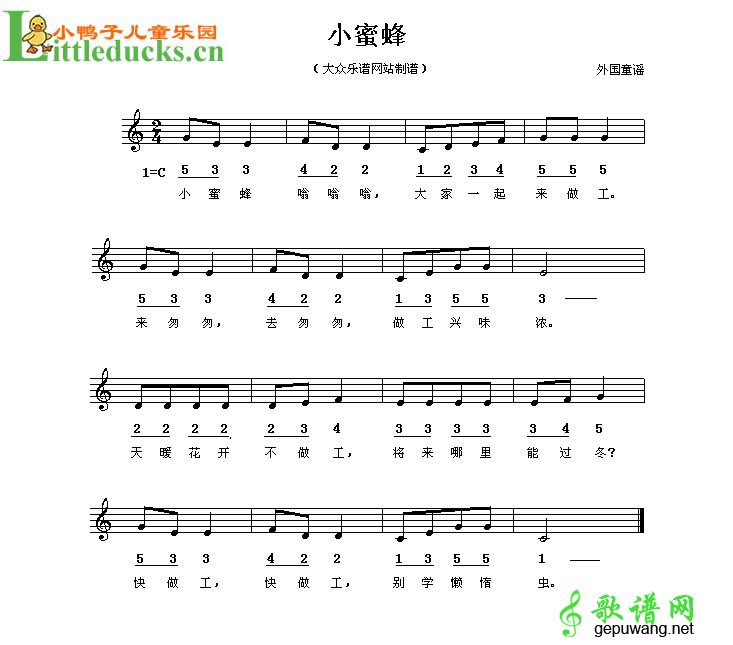 小蜜蜂_小蜜蜂儿歌