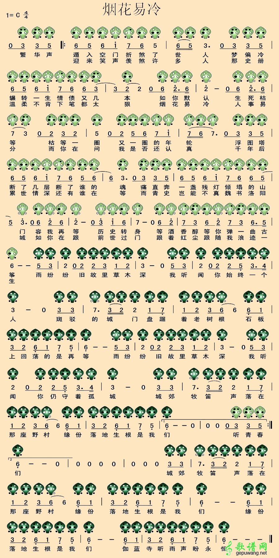 烟花易冷