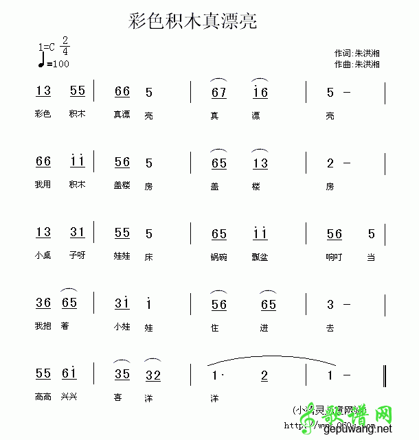 彩色积木真漂亮