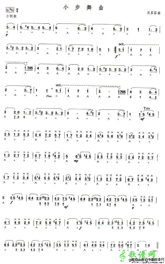 小步舞曲