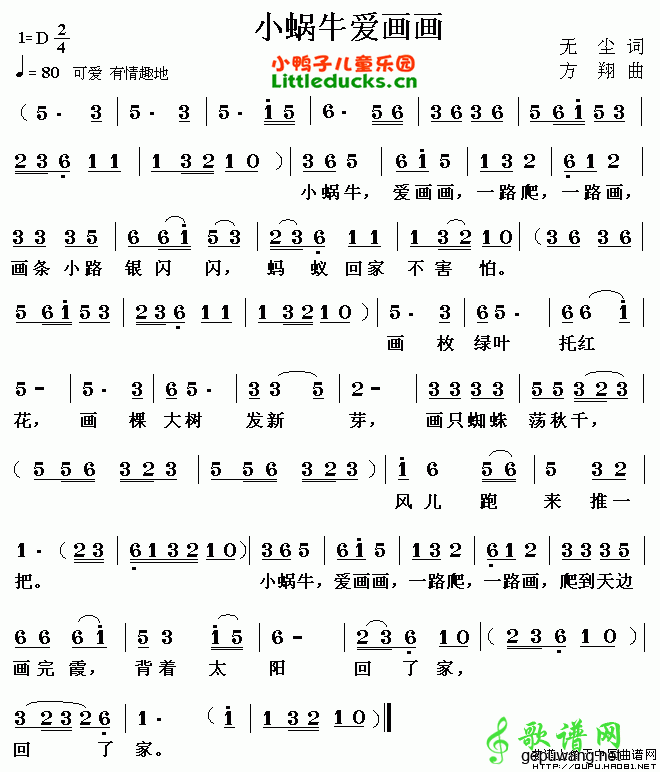 小蜗牛爱画画
