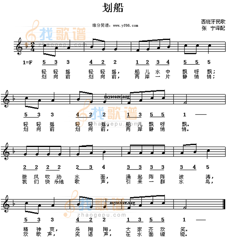 划船