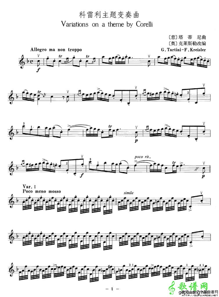 科雷利主题变奏曲