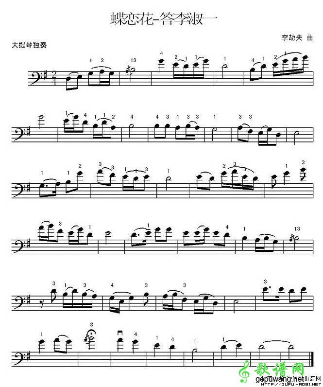 蝶恋花·答李淑一