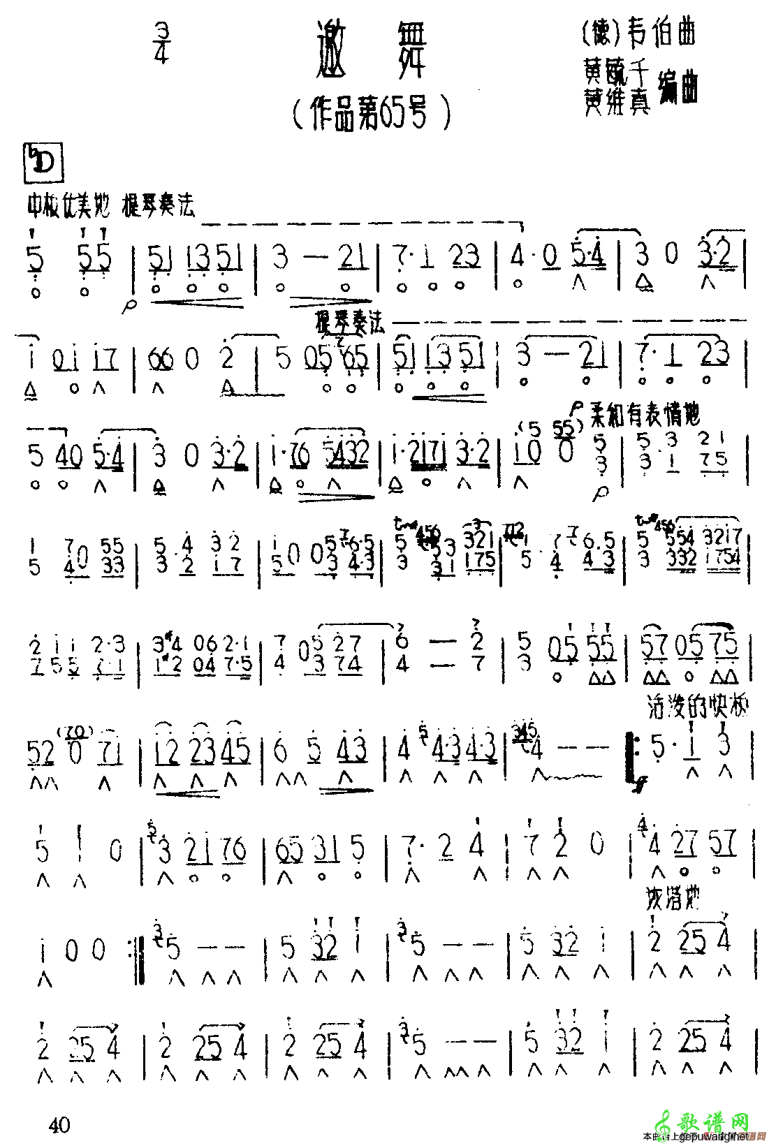 邀舞