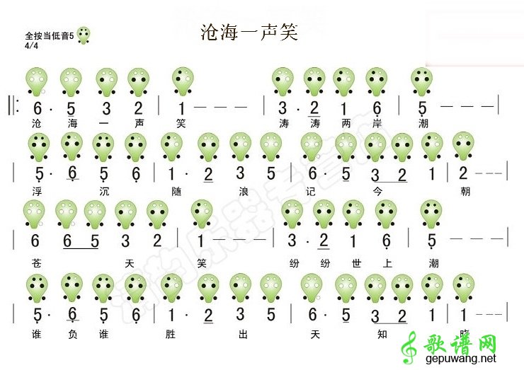 沧海一声笑