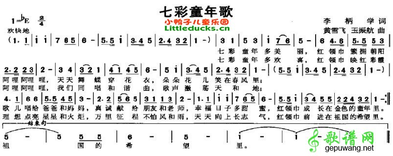 七彩童年歌