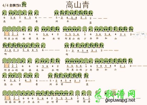 高山青