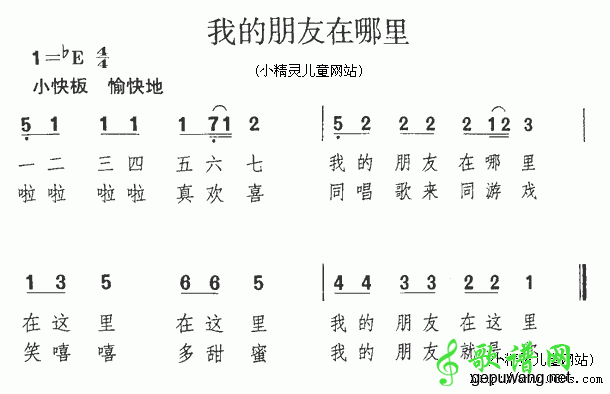 我的朋友在哪里_我的朋友在哪里