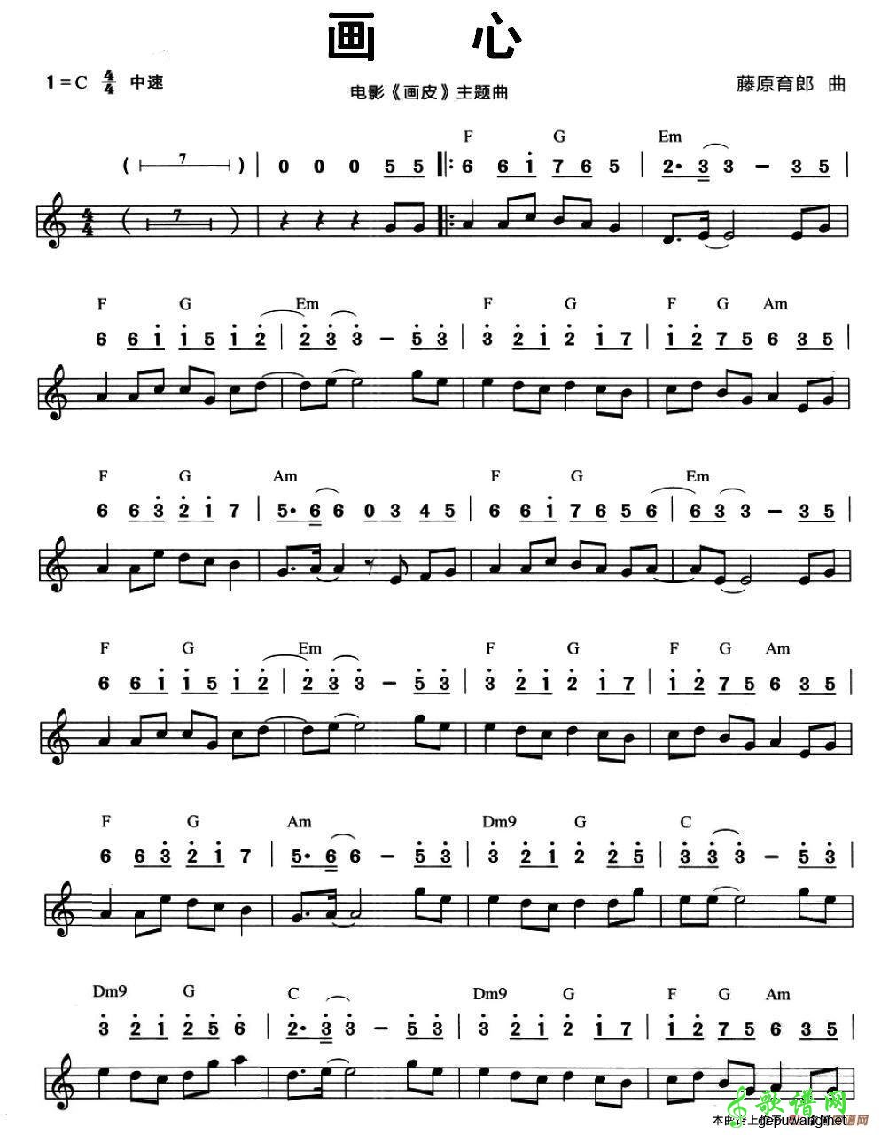 画心_电影《画皮》主题曲