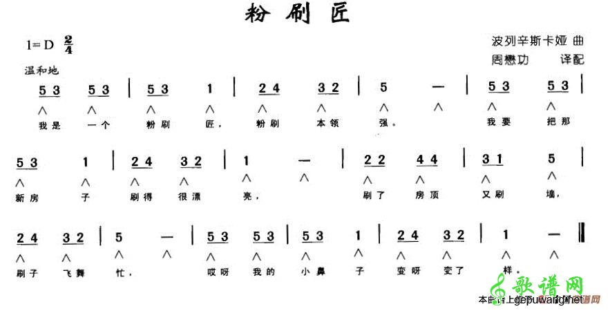 粉刷匠