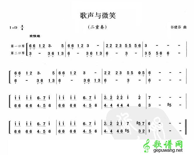 歌声与微笑