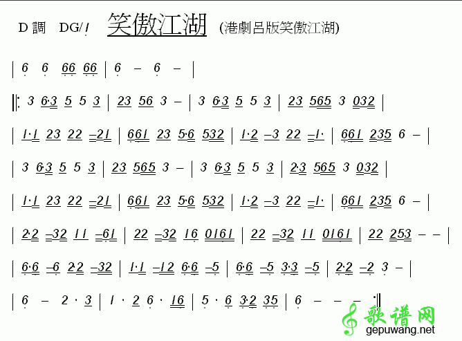笑傲江湖_笑傲江湖