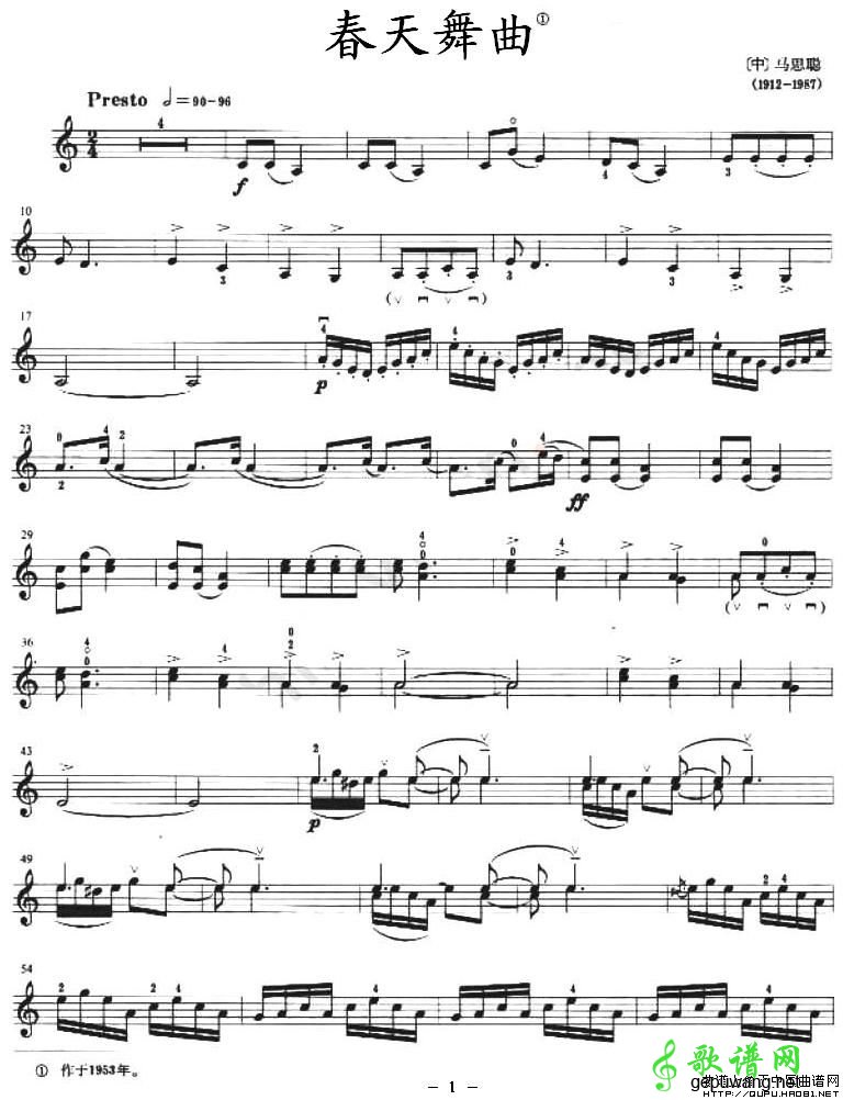 春天舞曲